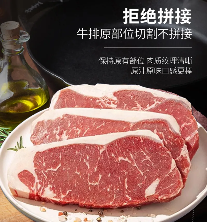静腌西冷牛排 2