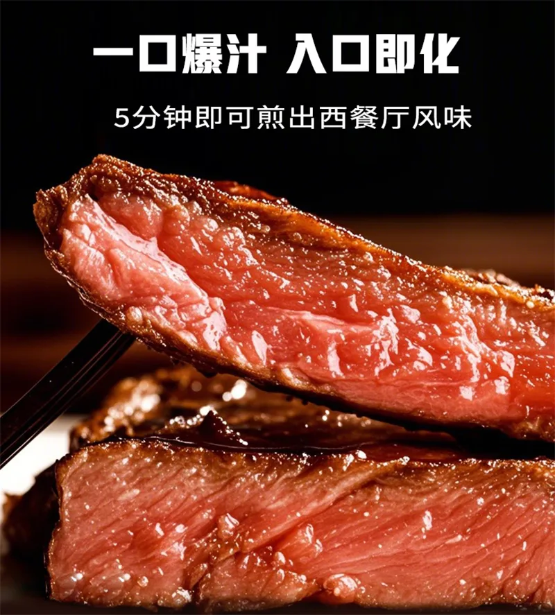 调理牛排 3