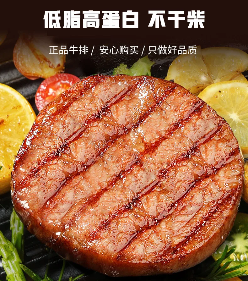 调理牛排 2